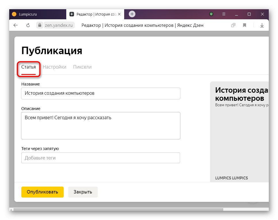 علامة تبويب المقالة عند تغيير معلمات منشور جديد في Yandex Zen