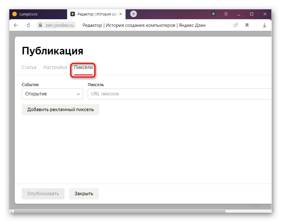علامة تبويب البكسل عند تغيير معلمات منشور جديد في Yandex Zen