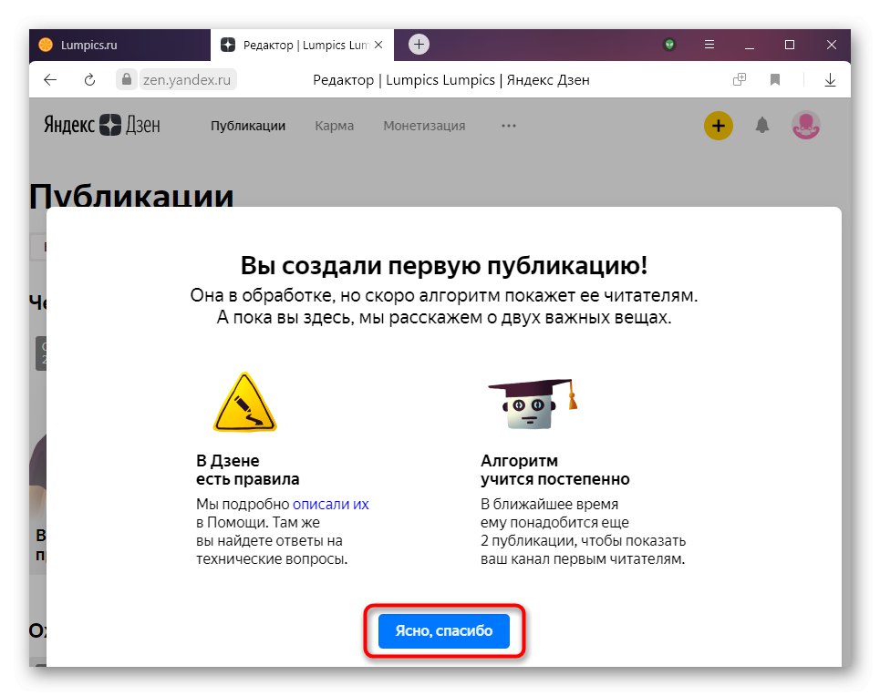 نافذة المعلومات بعد إنشاء أول منشور في Yandex Zen