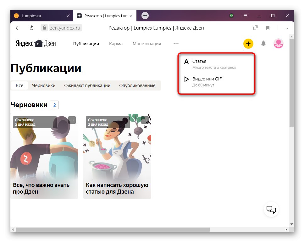 اختيار نوع المنشور المستقبلي في Yandex Zen