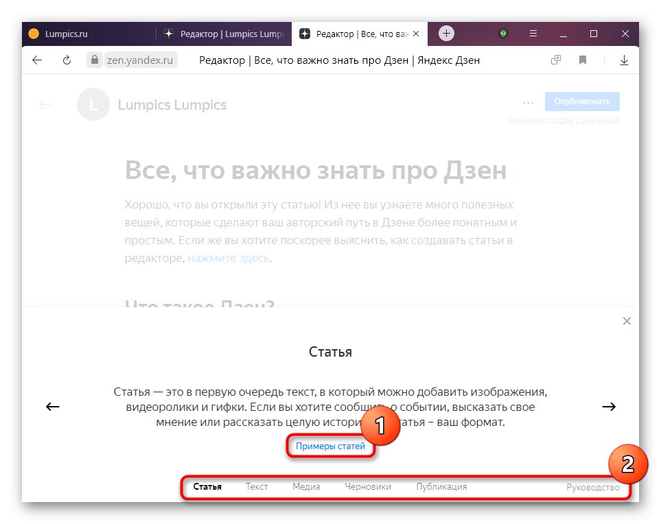 مواد مرجعية لإنشاء أول منشور في Yandex Zen