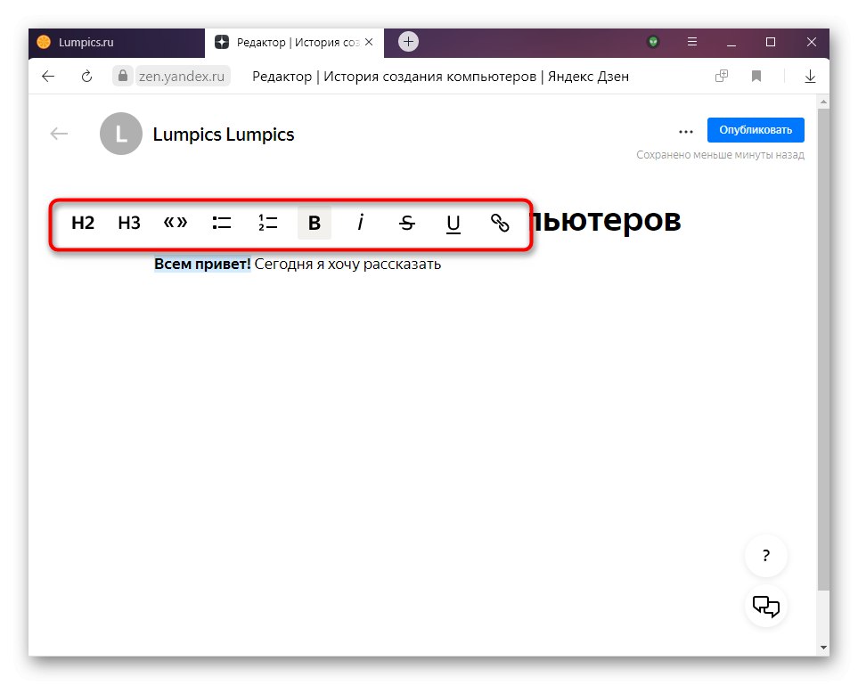 خيارات التنسيق للنص المحدد في Yandex Zen
