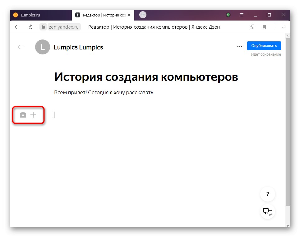 أزرار لإضافة صورة أو رمز برنامج إلى مقال من خلال المحرر في Yandex.Dzen