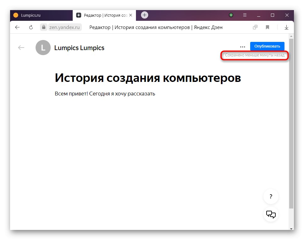 معلومات حول وقت حفظ المسودة في Yandex.Dzen
