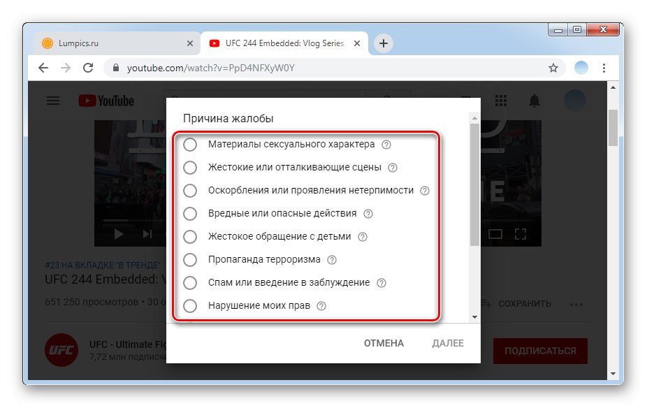 Wybór powodu reklamacji z głównej listy kontaktu z internetową wersją serwisu YouTube