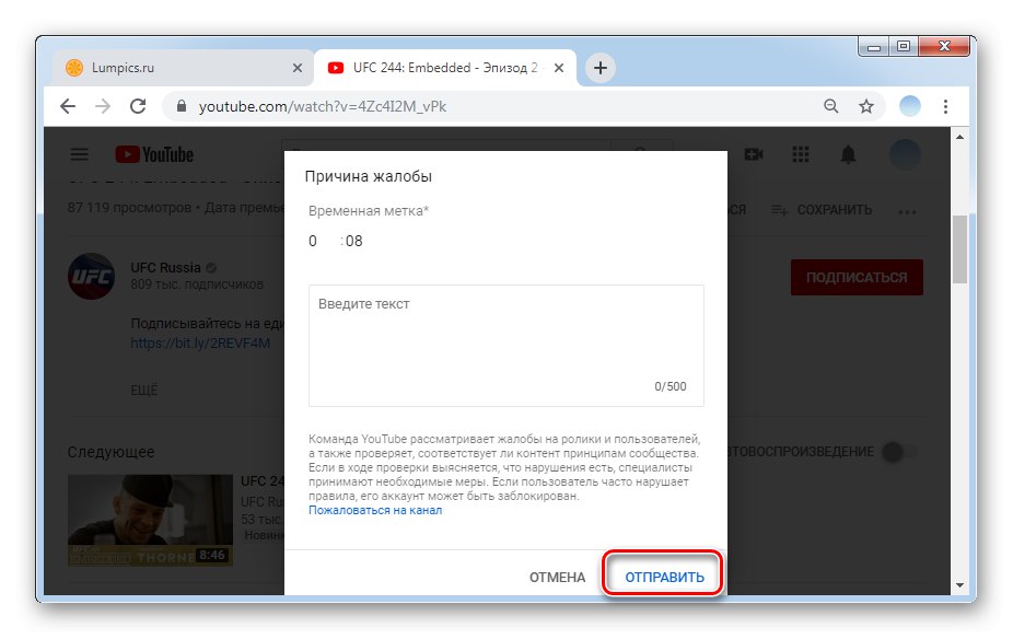 Składanie skargi w internetowej wersji YouTube