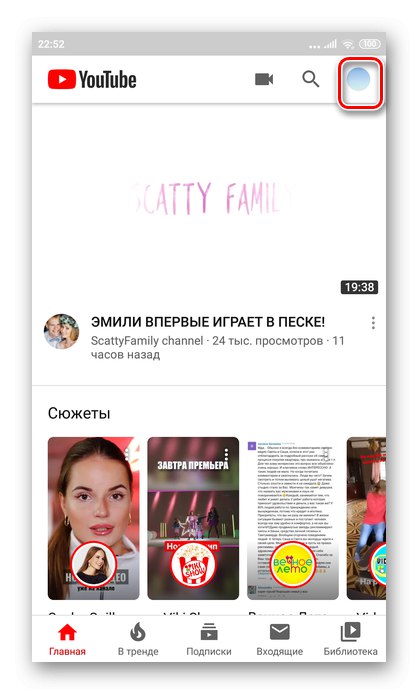 przejdź do ustawień osobistych w aplikacji YouTube na Androida
