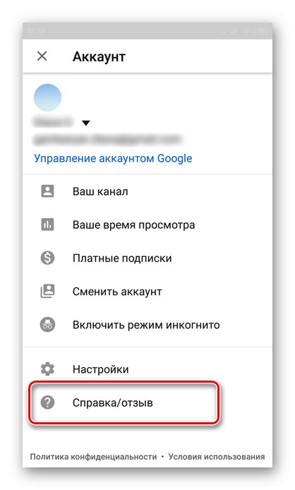 wybór sekcji pomocy i recenzji w aplikacji YouTube na Androida
