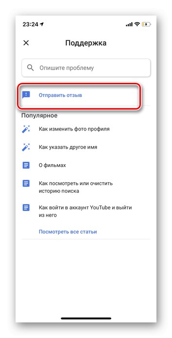 Decydujesz się przesłać opinię do zespołu pomocy YouTube na iOS