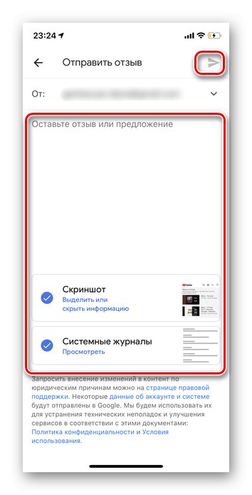 Wypełnianie i przesyłanie opinii w aplikacji YouTube na iOS