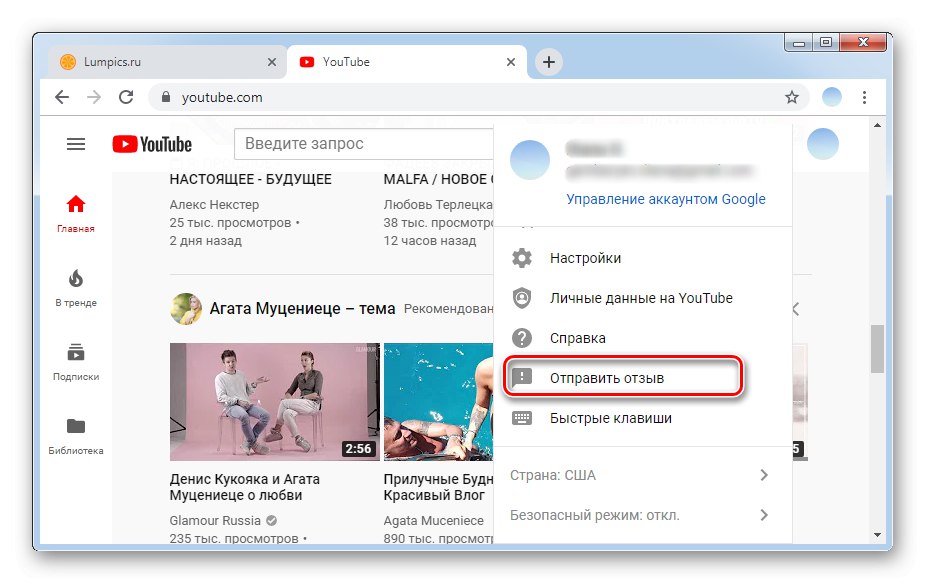Przejdź do sekcji wystawianie opinii w internetowej wersji YouTube
