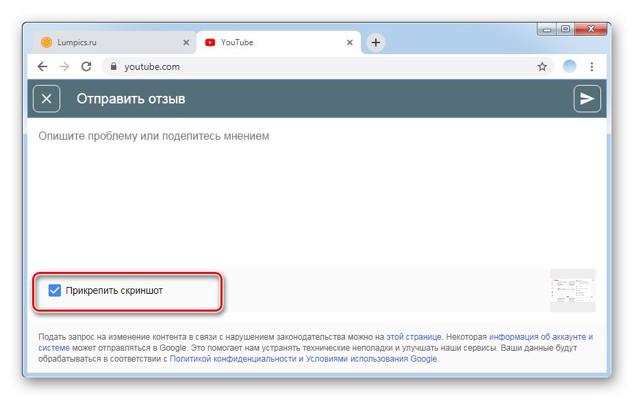 Dołączanie zrzutu ekranu do zgłoszenia do pomocy technicznej w internetowej wersji YouTube