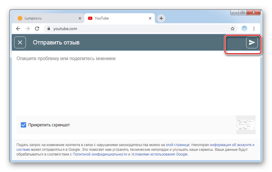 Wysłanie wiadomości do serwisu w internetowej wersji serwisu YouTube