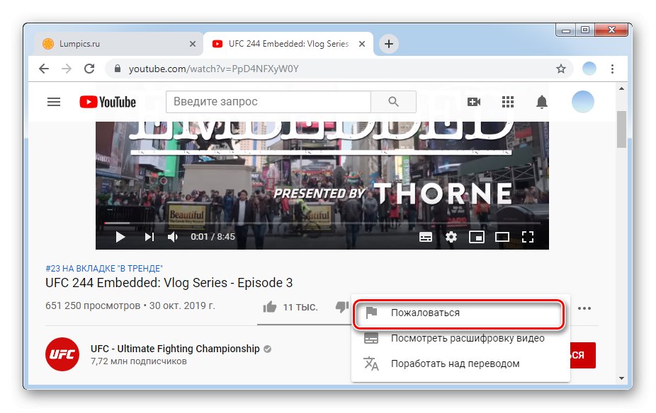 Kliknij przycisk reklamacji w internetowej wersji YouTube