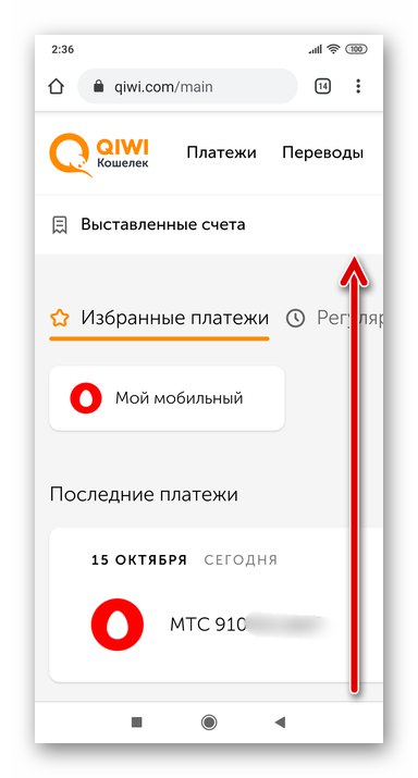 انتقل QIWI Wallet إلى قسم المدفوعات على موقع الخدمة