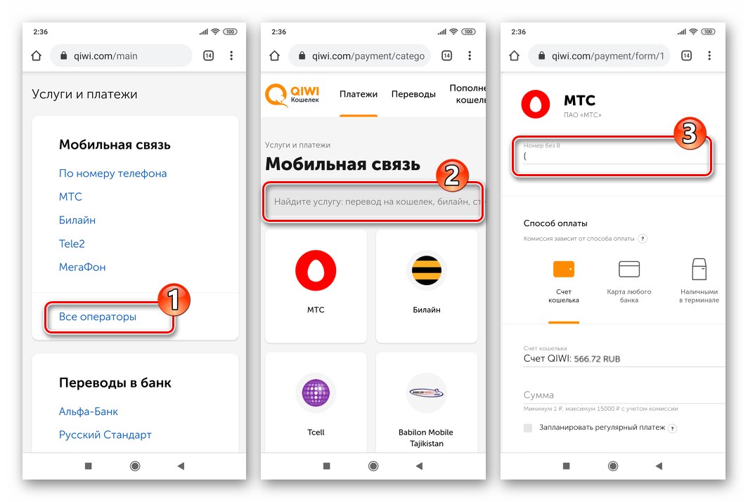 خدمات قسم محفظة QIWI والمدفوعات - اتصالات الجوال - جميع المشغلين