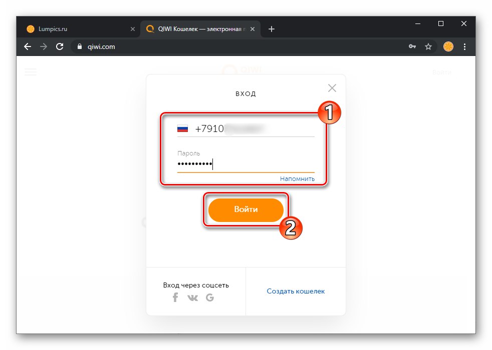 ترخيص QIWI Wallet على موقع خدمة الدفع الإلكتروني