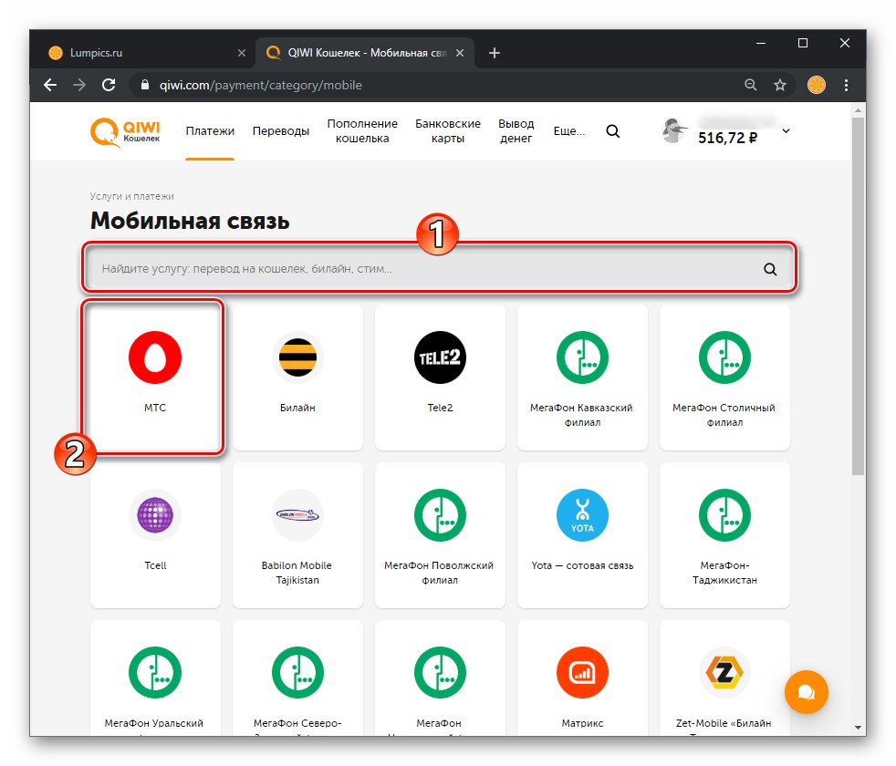 تبحث محفظة QIWI عن مشغل اتصالات في قسم اتصال الهاتف المحمول في موقع الخدمة