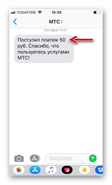 استلام الأموال إلى الرقم الذي تم تجديده من محفظة QIWI