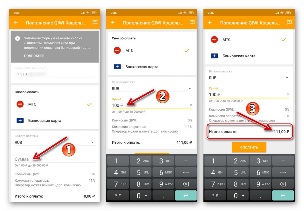 КИВИ Новчаник за мобилну апликацију унос износа допуне рачуна са стања повезаног МТС броја