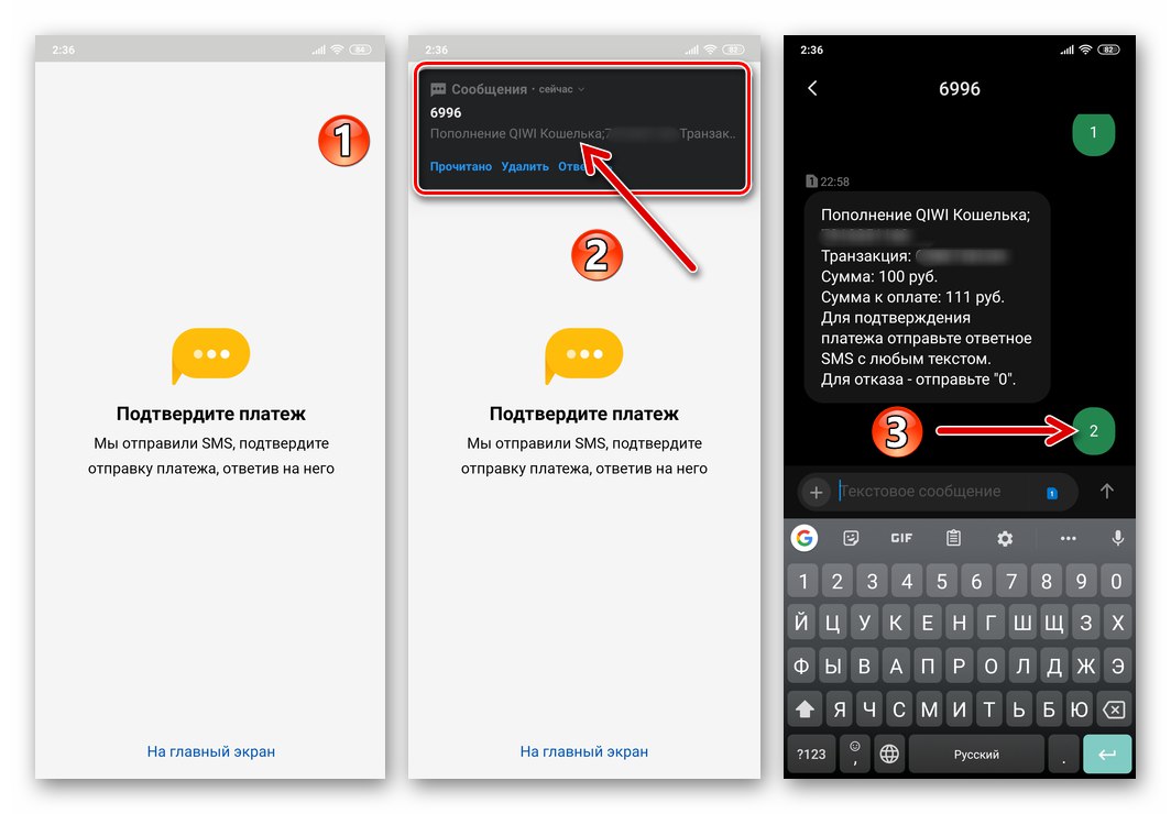 Потврда КИВИ мобилне апликације о преносу средстава са стања повезаног МТС телефона на рачун новчаника путем СМС-а