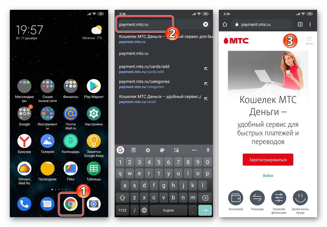 КИВИ - идите на веб локацију МТС Новац са паметног телефона да бисте новчаник допунили из телефонског биланса