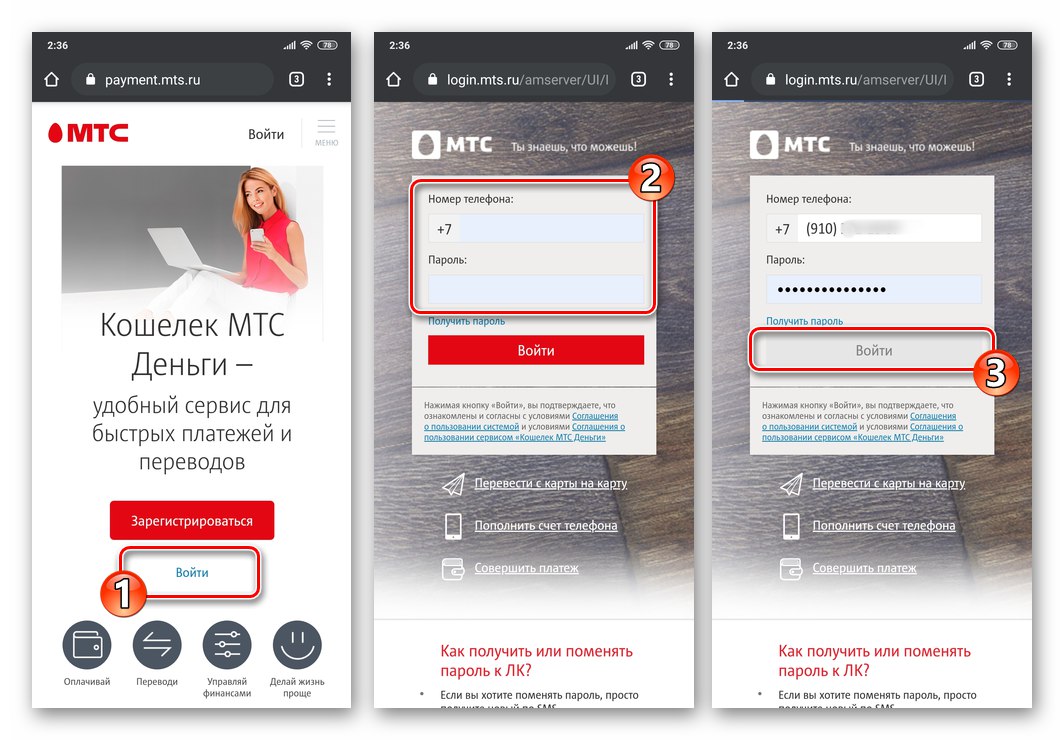 КИВИ - овлашћење на веб локацији МТС Новац са паметног телефона за допуну Киви новчаника из телефонског биланса