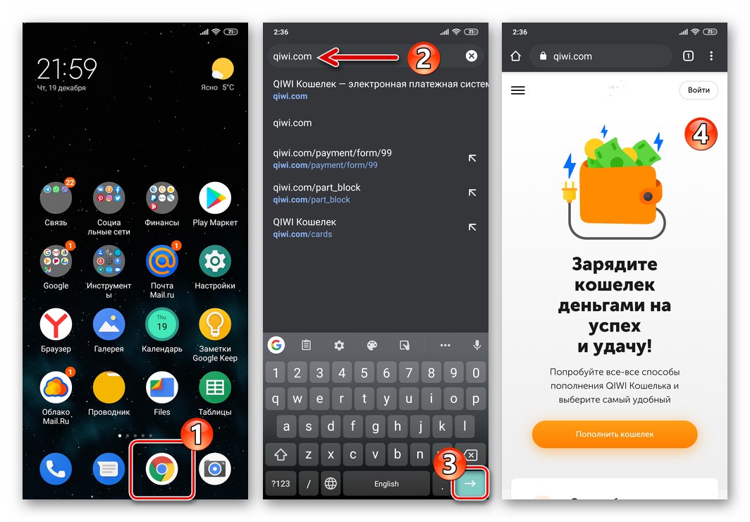КИВИ новчаник пређите на веб локацију система путем прегледача на паметном телефону