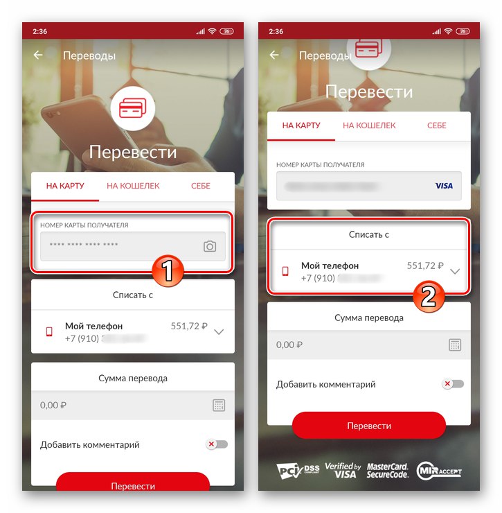 Мобилна апликација МТС Монеи уношењем броја Киви картице ради допуњавања, одабиром Мог телефона на листи Отпис са
