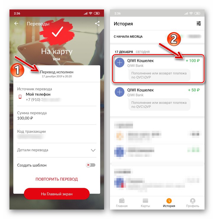 Пренос са телефонског биланса на Киви новчаник путем мобилне апликације МТС Монеи успешно је завршен