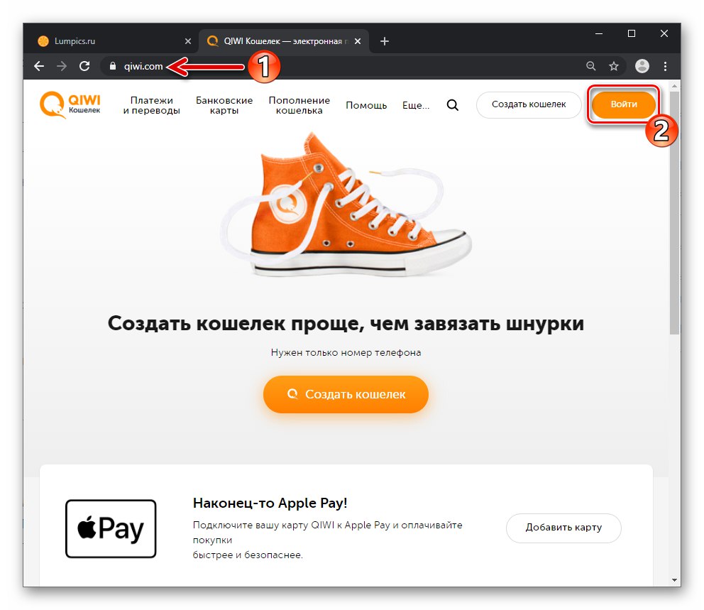 КИВИ новчаник отвара званичну веб локацију платног система, дугме Пријава на веб локацији