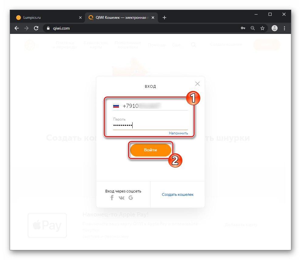 Овлашћење КИВИ новчаника на веб локацији платног промета