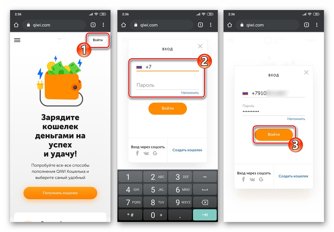 Овлашћење КИВИ новчаника у мобилној верзији веб локације система