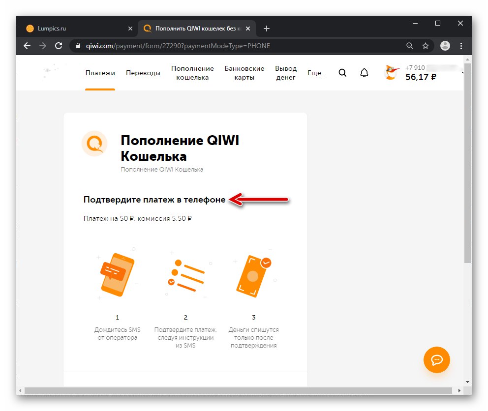 КИВИ новчаник потврда поступка за допуну рачуна са телефонског биланса