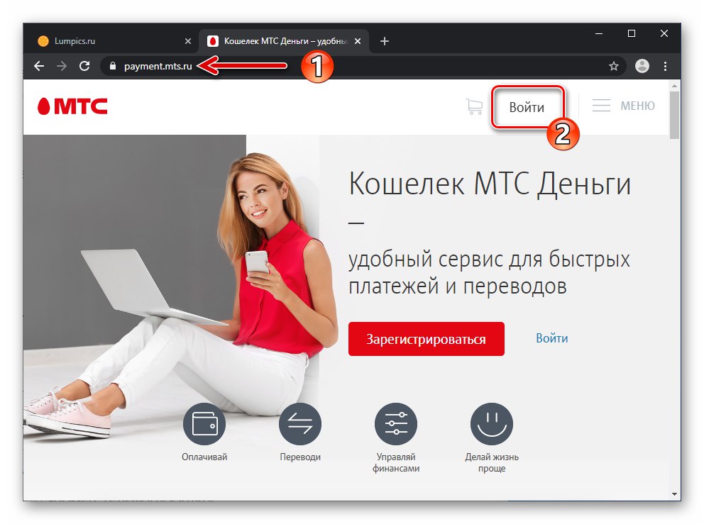 КИВИ Идите на веб локацију МТС Монеи да бисте новчаник допунили из телефонског биланса