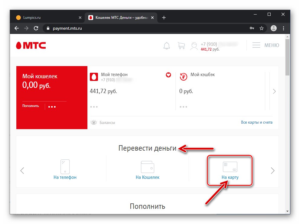 КИВИ новчаник Пренос новца - на картицу на веб локацији система плаћања МТС Монеи