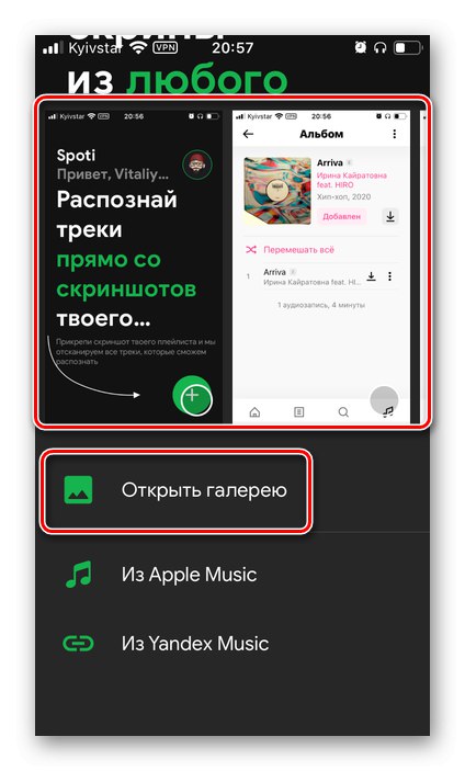 Избор на снимка на екрана за прехвърляне на песни от Boom към Spotify чрез SpotiApp на телефона