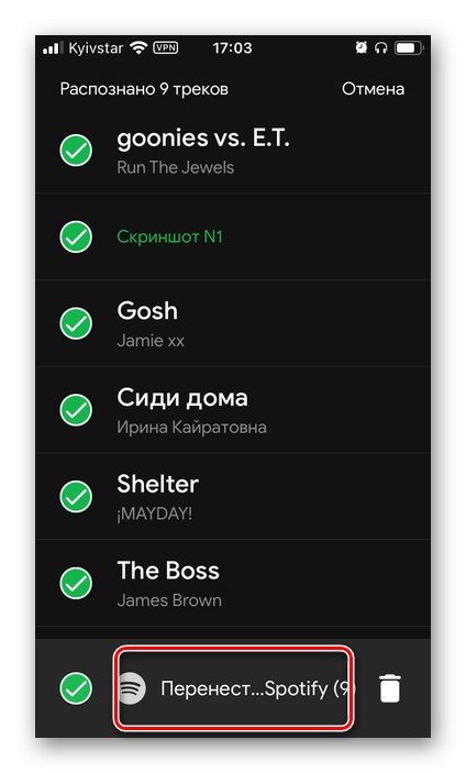 Прехвърляне на песни от Boom към Spotify Прехвърлени чрез SpotiApp на телефон
