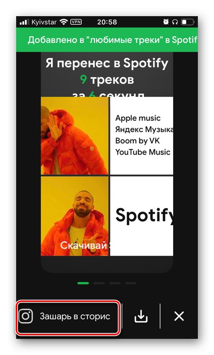 Благодарим ви за прехвърлянето на Boom песни към Spotify чрез SpotiApp на вашия телефон