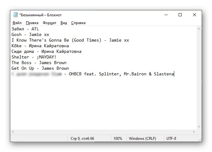 Запазване на изход за прехвърляне на аудио записи от VK към Spotify през браузър