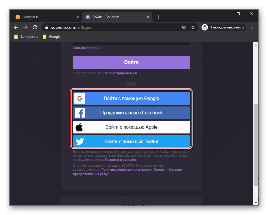Влезте с помощта на социални мрежи за прехвърляне на музика от ВКонтакте към Spotify чрез услугата Soundiiz в браузъра