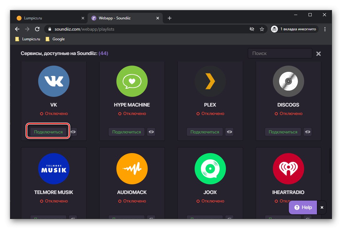 Свържете се с VKontakte, за да прехвърлите музика към Spotify чрез услугата Soundiiz в браузъра