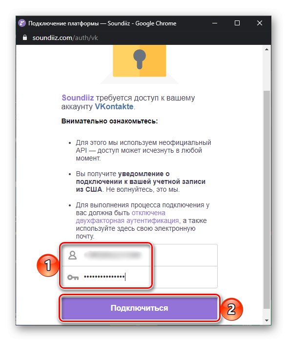 Свържете VKontakte, за да прехвърляте музика към Spotify чрез услугата Soundiiz в браузъра