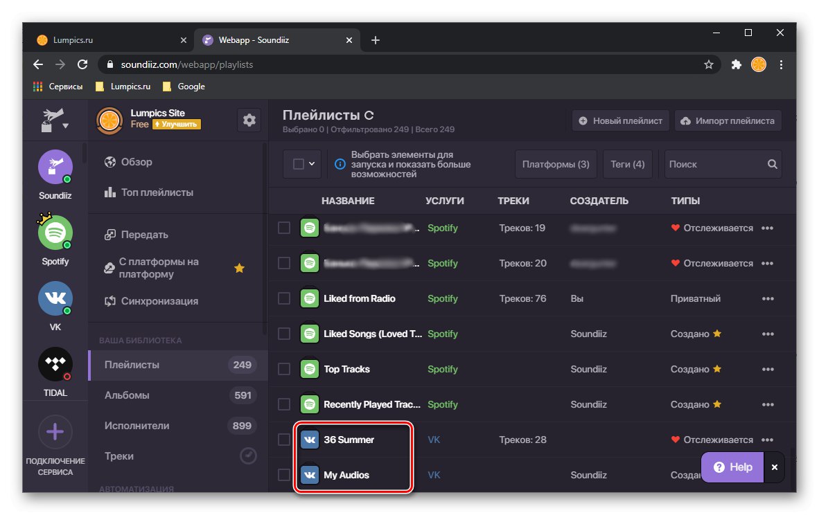 Плейлистът, който искате да прехвърлите от ВКонтакте към онлайн услугата Soundiiz