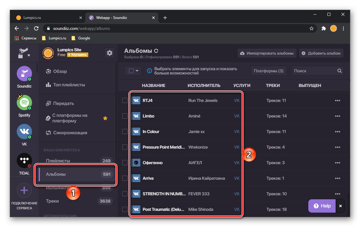 Албуми, които могат да бъдат прехвърлени от ВКонтакте към Spotify в онлайн услугата Soundiiz