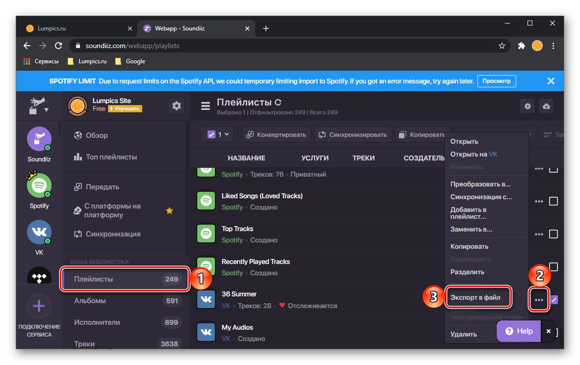 Експортирайте като файл на плейлист от ВКонтакте в онлайн услугата Soundiiz