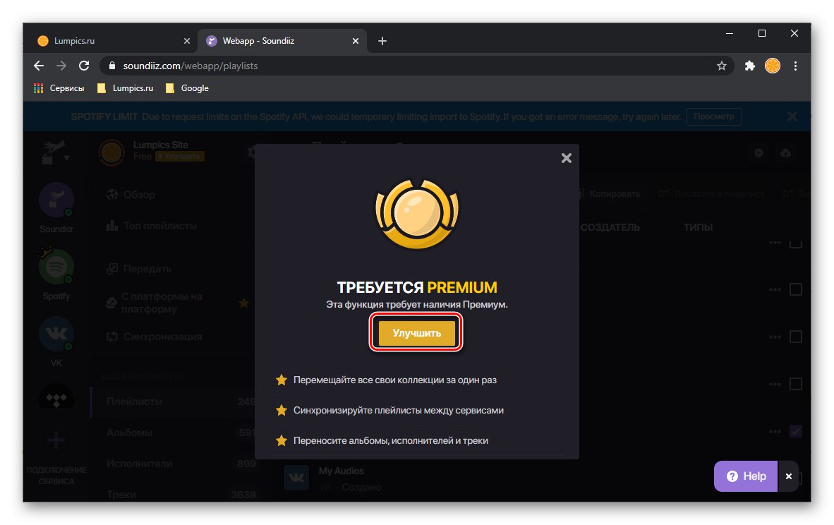Подобрете акаунта си в онлайн услугата Soundiiz, за да прехвърлите плейлист от VKontakte в Spotify