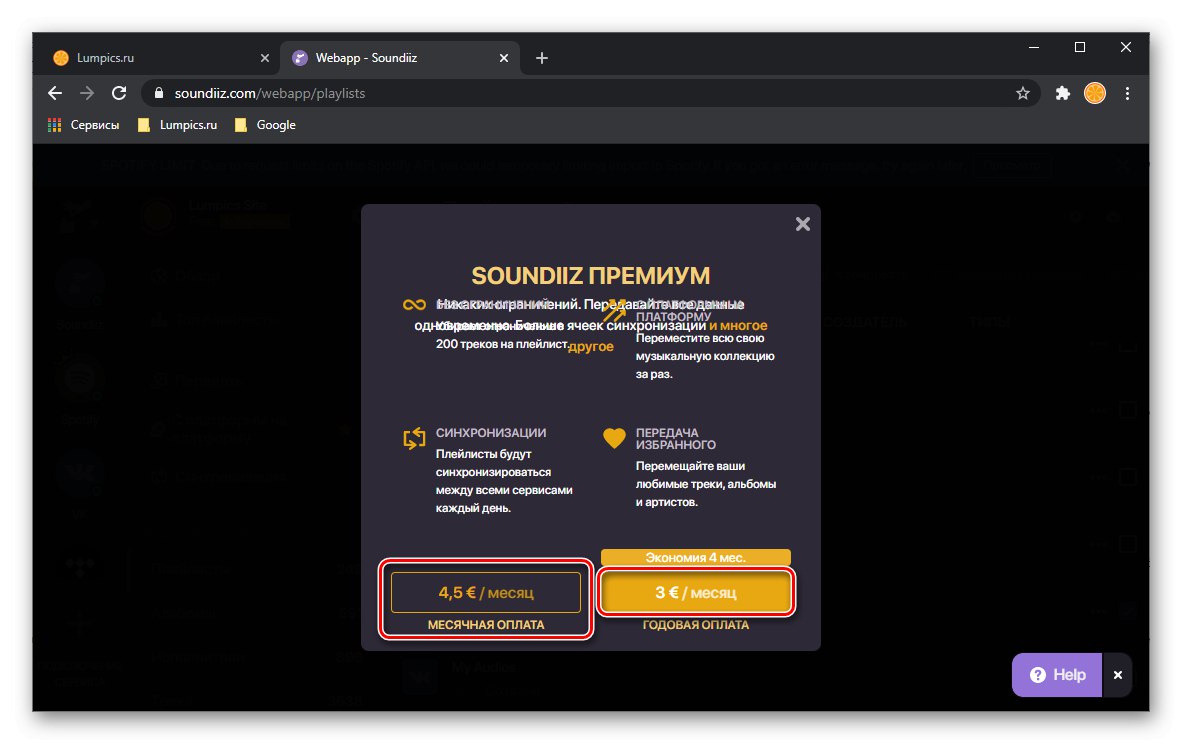 Възможност за плащане за премиум акаунт в онлайн услугата Soundiiz за прехвърляне на плейлист от ВКонтакте към Spotify