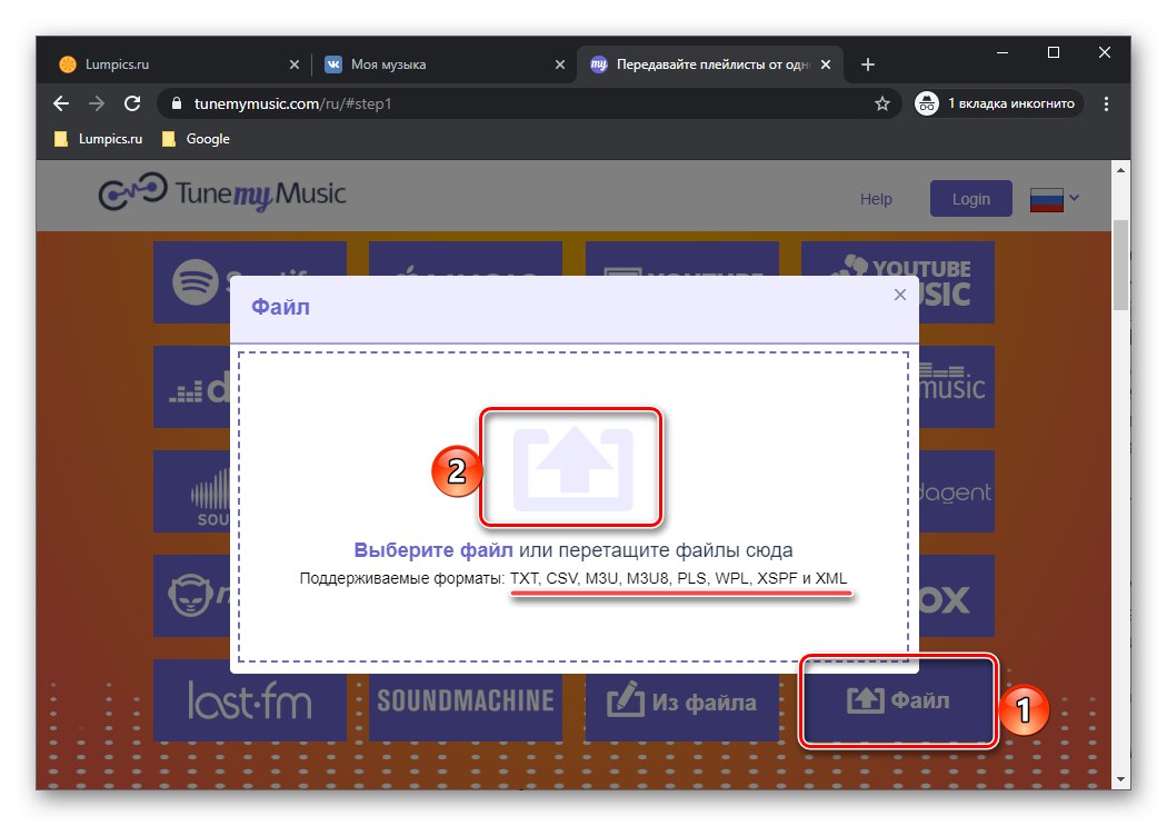 Експортиране на песни от VKontakte в Spotify чрез файл в услугата TuneMyMusic