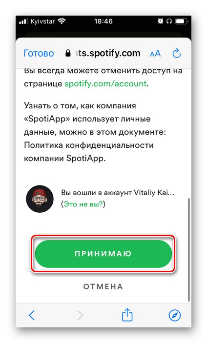 Дайте разрешения, поискани от Spotify от SpotiApp по телефона